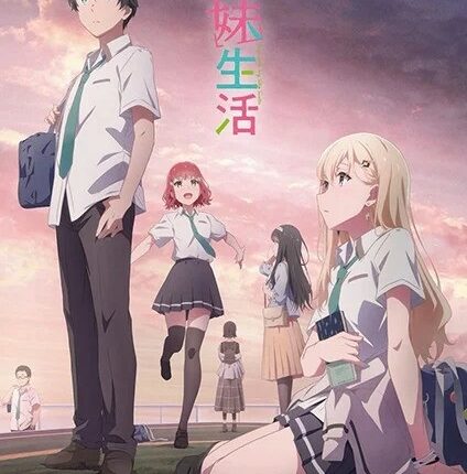 Gimai Seikatsu แง้มหัวใจยัยน้องสาวจำเป็น ซับไทย