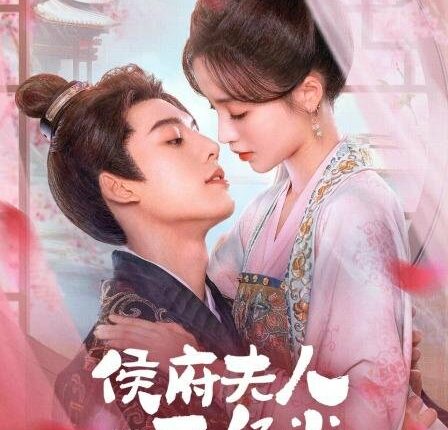 Hard noble lady (2024) เป็นท่านหญิงแท้จริงแสนลำบาก ซับไทย