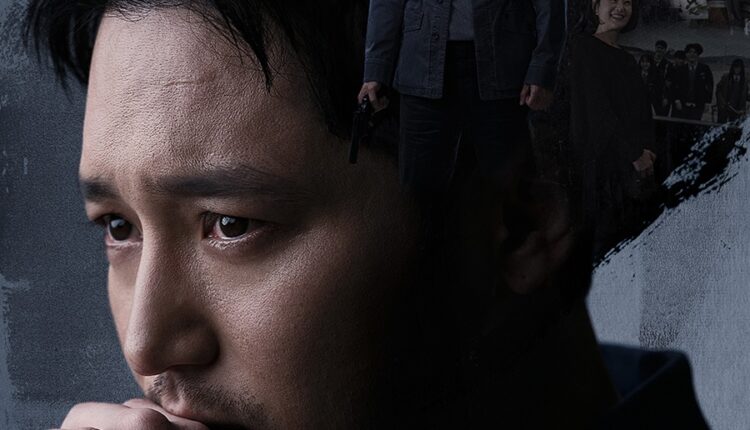 Black Out - Snow White Must Die (2024) ซับไทย