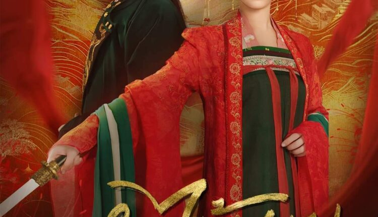 The Lady Commander (2024) บุหงาไร้นาม ซับไทย