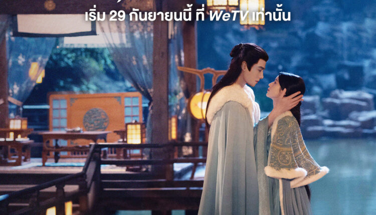 รำพันรักวายุทะเลทราย Love In The Desert (2024) ซับไทย