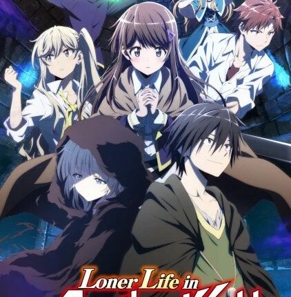 Hitoribocchi no Isekai Kouryaku นายโดดเดี่ยวพิชิตต่างโลก ซับไทย