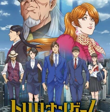 Trillion Game เกมชีวิตพิชิตล้านล้าน ซับไทย