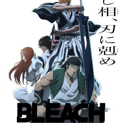 Bleach Sennen Kessen-hen - Soukoku-tan บลีช เทพมรณะ สงครามเลือดพันปี บทความขัดแย้ง ซับไทย