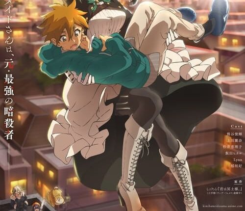 Kimi wa Meido-sama เมดสาวนักฆ่า ซับไทย