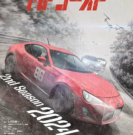 MF Ghost 2nd Season เอ็มเอฟ โกสต์ (ภาค2) ซับไทย