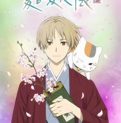Natsume Yuujinchou Shichi นัตสึเมะกับบันทึกพิศวง (ภาค7) ซับไทย