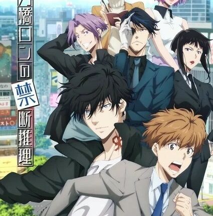 Kamonohashi Ron no Kindan Suiri 2nd Season สืบลับฉบับคาโมโนะฮาชิ รอน (ภาค2) ซับไทย