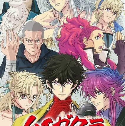 Haigakura ศึกล่าเทพสวรรค์ ซับไทย