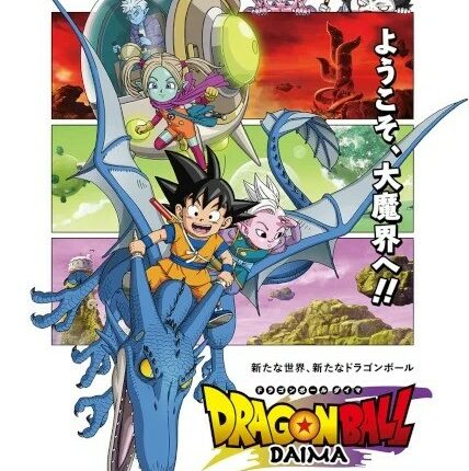 Dragon Ball Daima ดราก้อนบอล ไดมะ ซับไทย