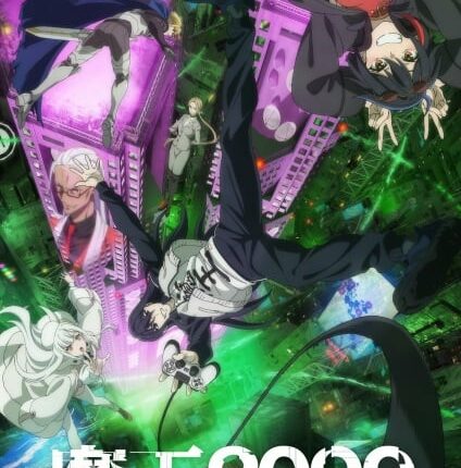 Maou 2099 จอมมาร 2099 ซับไทย