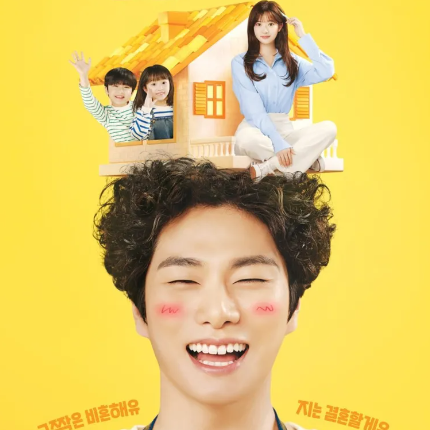 Marry You (2024) ซับไทย