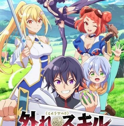 Hazure Skill Kinomi Master สกิลไร้ประโยชน์ มาสเตอร์ผลไม้ ซับไทย