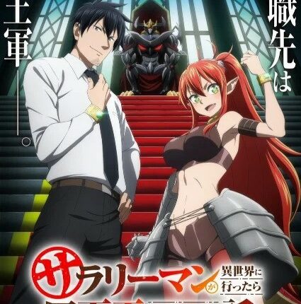 Salaryman ga Isekai ni Ittara Shitennou ni Natta Hanashi ถูกเกณฑ์ไปต่างโลก จากพนักงานเงินเดือนสู่หนึ่งในสี่จตุรเทพ! ซับไทย