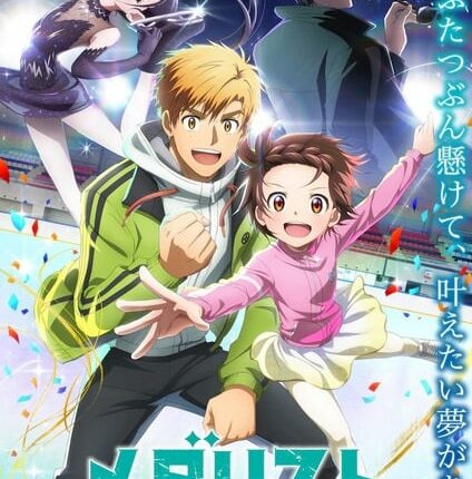 Medalist ทอฝันบนลานสเกต ซับไทย