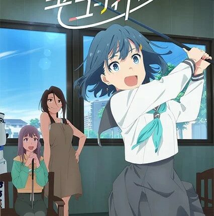 Sorairo Utility โซไรโร่ ยูทิลิตี้ ซับไทย