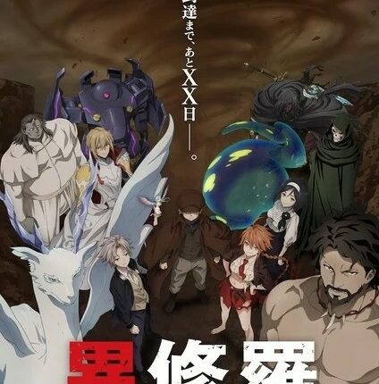 Ishura 2nd Season อิชูร่า (ภาค2) ซับไทย