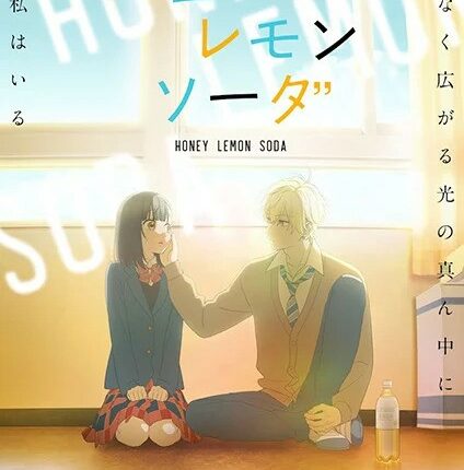 Honey Lemon Soda ฮันนี่ เลมอน โซดา ซับไทย