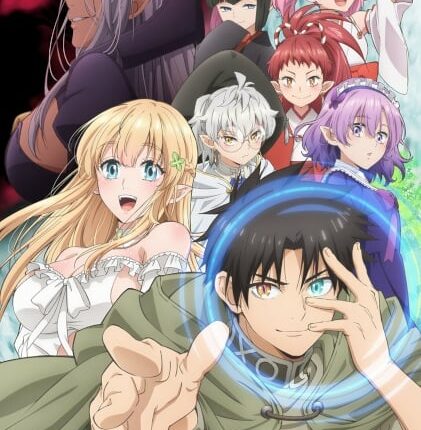 Fuguushoku Kanteishi ga Jitsu wa Saikyou Datta นักประเมินไร้โชค ที่จริงเทพหลุดโลก ซับไทย