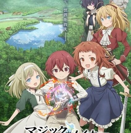 Magic Maker Isekai Mahou no Tsukurikata เกิดใหม่ทั้งทีต้องได้ใช้เวทมนต์ที่ต่างโลก ซับไทย