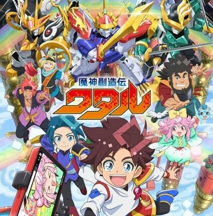 Mashin Souzouden Wataru วาตารุผู้สร้างเทพจักรกล ซับไทย