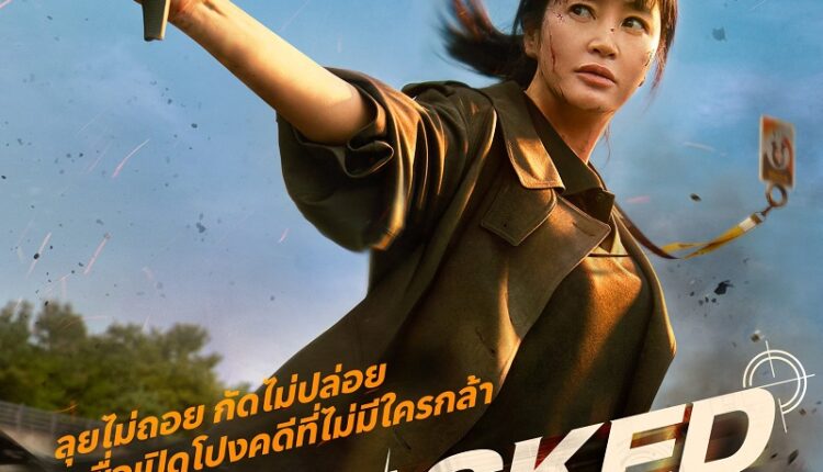 ดูซีรี่ย์ Unmasked (2025) ซับไทย