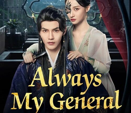 Always My General (2025) ตามแม่ทัพออกรบไปพบรัก ซับไทย