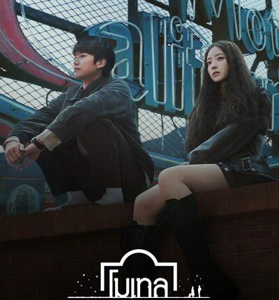 โมเทล แคลิฟอร์เนีย Motel California ซับไทย