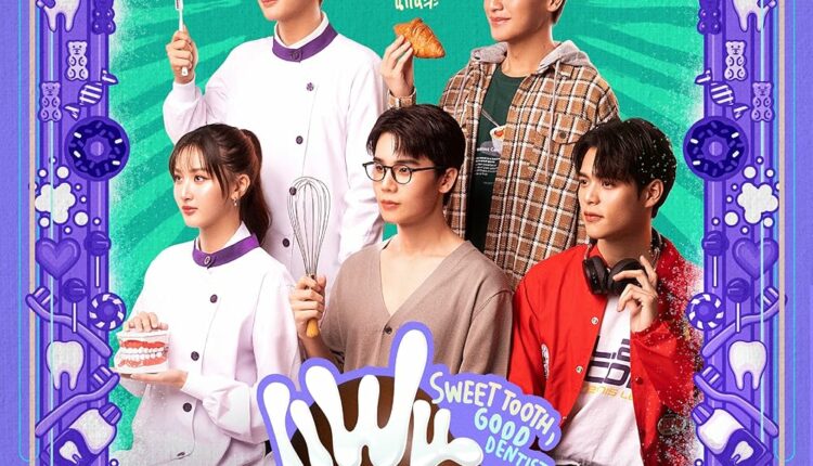 Sweet Tooth, Good Dentist (2025) แฟนที่ทันตแพทย์ส่วนใหญ่แนะนำ พากย์ไทย