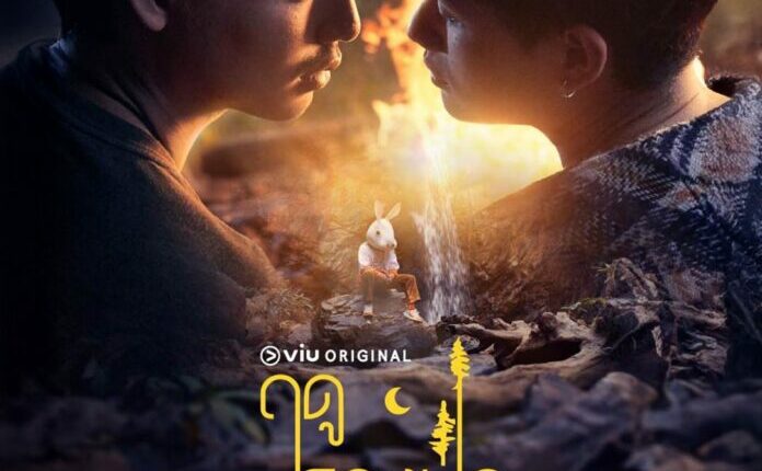 ฤดูหลงป่า Lost in the Woods พากย์ไทย