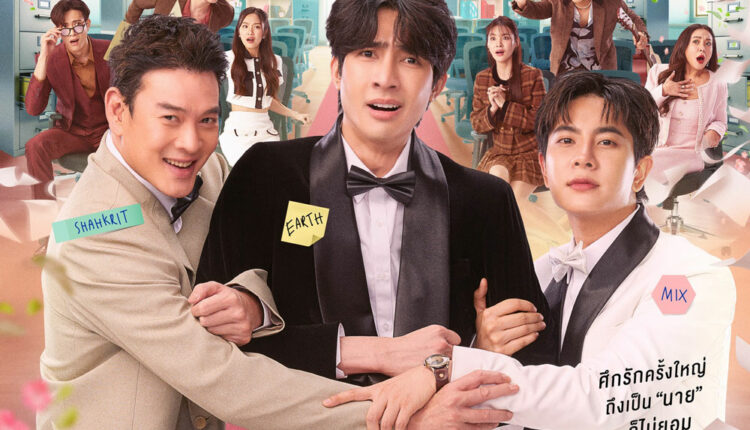 Ossan’s Love Thailand รักนี้ให้ “นาย” พากย์ไทย