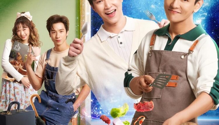 อาหารมื้อสุดท้ายก่อนโลกกลายเป็นทางด่วนอวกาศ Last Meal Universe (2025) พากย์ไทย