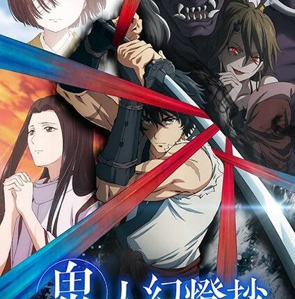 Kijin Gentoushou ลำนำโศกอสุรฆาต ซับไทย