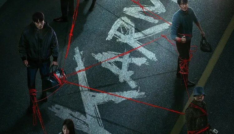 Karma (2025) อุบัติกรรม ซับไทย