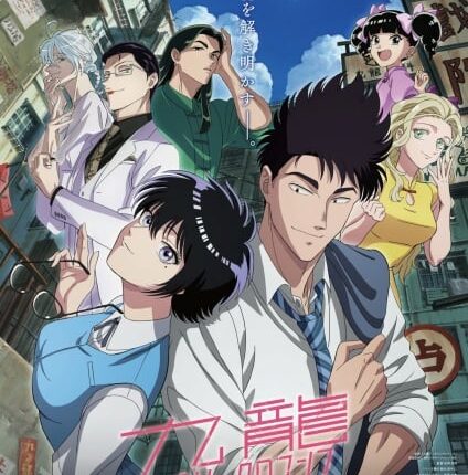 Kowloon Generic Romance เกาลูน อุบัติรักปริศนาลับ ซับไทย