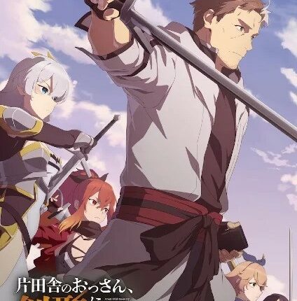 Katainaka no Ossan Kensei ni Naru ปรมาจารย์ดาบชั้นเซียนมาตบเกรียนถึงเมืองกรุง ซับไทย