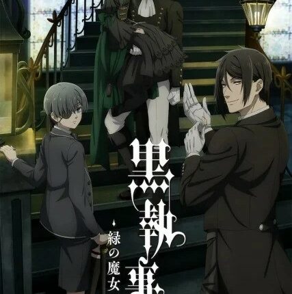 Kuroshitsuji Midori no Majo-hen คน(ลึก)ไขปริศนา(ลับ) - บทแม่มดเขียว - (ภาค 5) ซับไทย