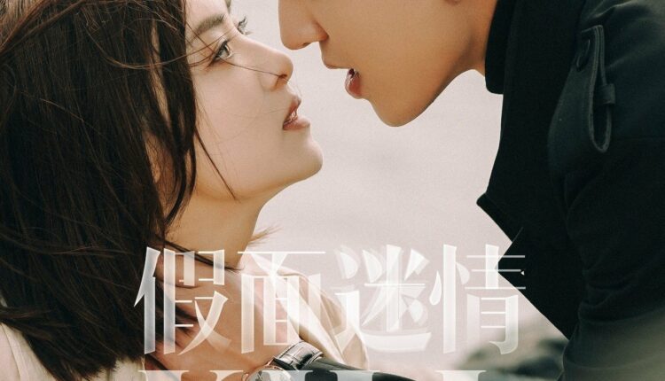 Kill Lover (2025) หน้ากากลวงรัก ซับไทย