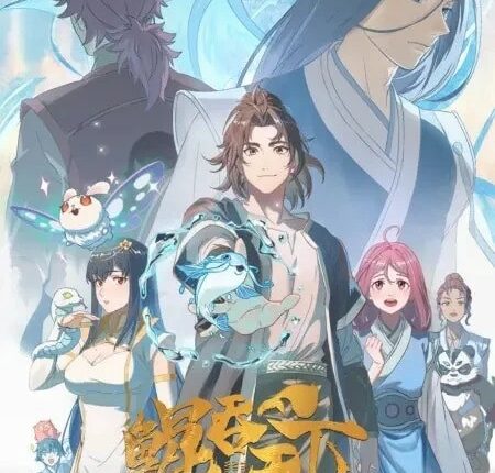 The All-devouring Whale Homecoming พญามัจฉากลืนใต้หล้า ภาคเถ้าแก่หวนกลับ ซับไทย