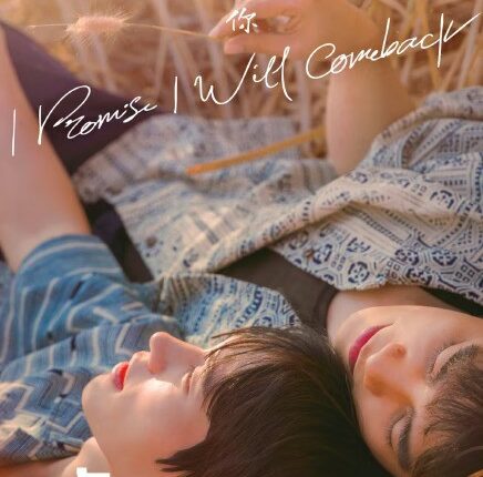 I Promise I Will Comeback (2025) ฉัน คอย เธอ พากย์ไทย