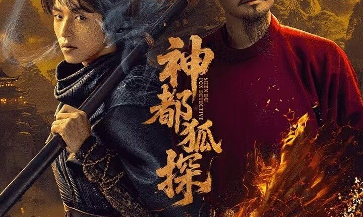 ShenDu Fox Detective (2025) ลั่วหยาง ปริศนาคดีมรณะ ซับไทย