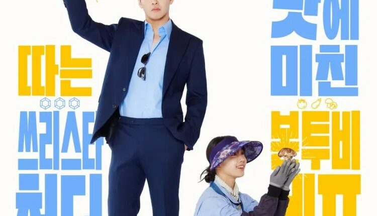 Tastefully Yours (2025) ปรุงรสให้เธอรัก ซับไทย