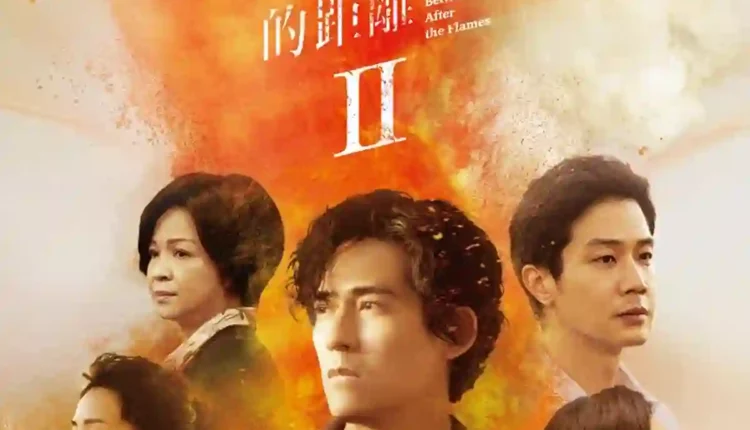 The World Between Us After the Flames ซับไทย