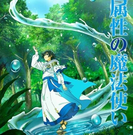 Mizu Zokusei no Mahoutsukai ซับไทย