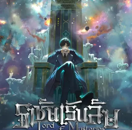 Lord of Mysteries (2025) ราชันเร้นลับ ซับไทย