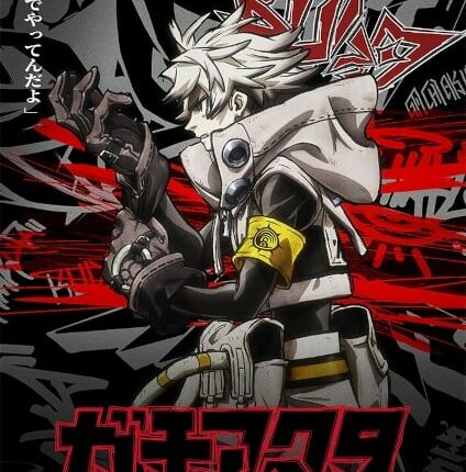 Gachiakuta ซับไทย