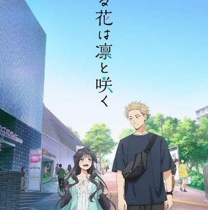 Kaoru Hana wa Rin to Saku ดอกรักผลิบานที่กลางใจ ซับไทย