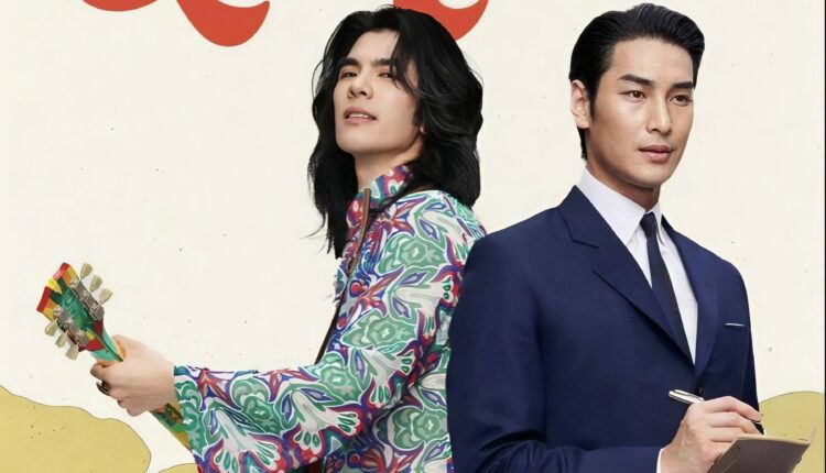 Shine (2025) ชาย พากย์ไทย