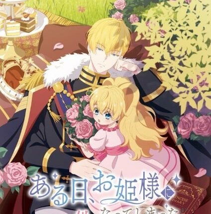 The Fated Magical Princess อยู่มาวันหนึ่ง ฉันก็กลายเป็นเจ้าหญิง ซับไทย