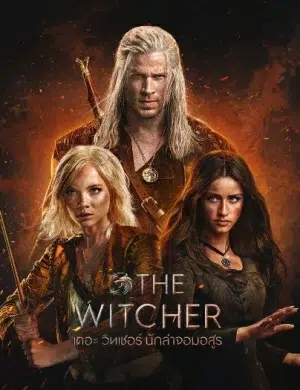 The Witcher Season 4 เดอะ วิทเชอร์ นักล่าจอมอสูร ซับไทย พากย์ไทย